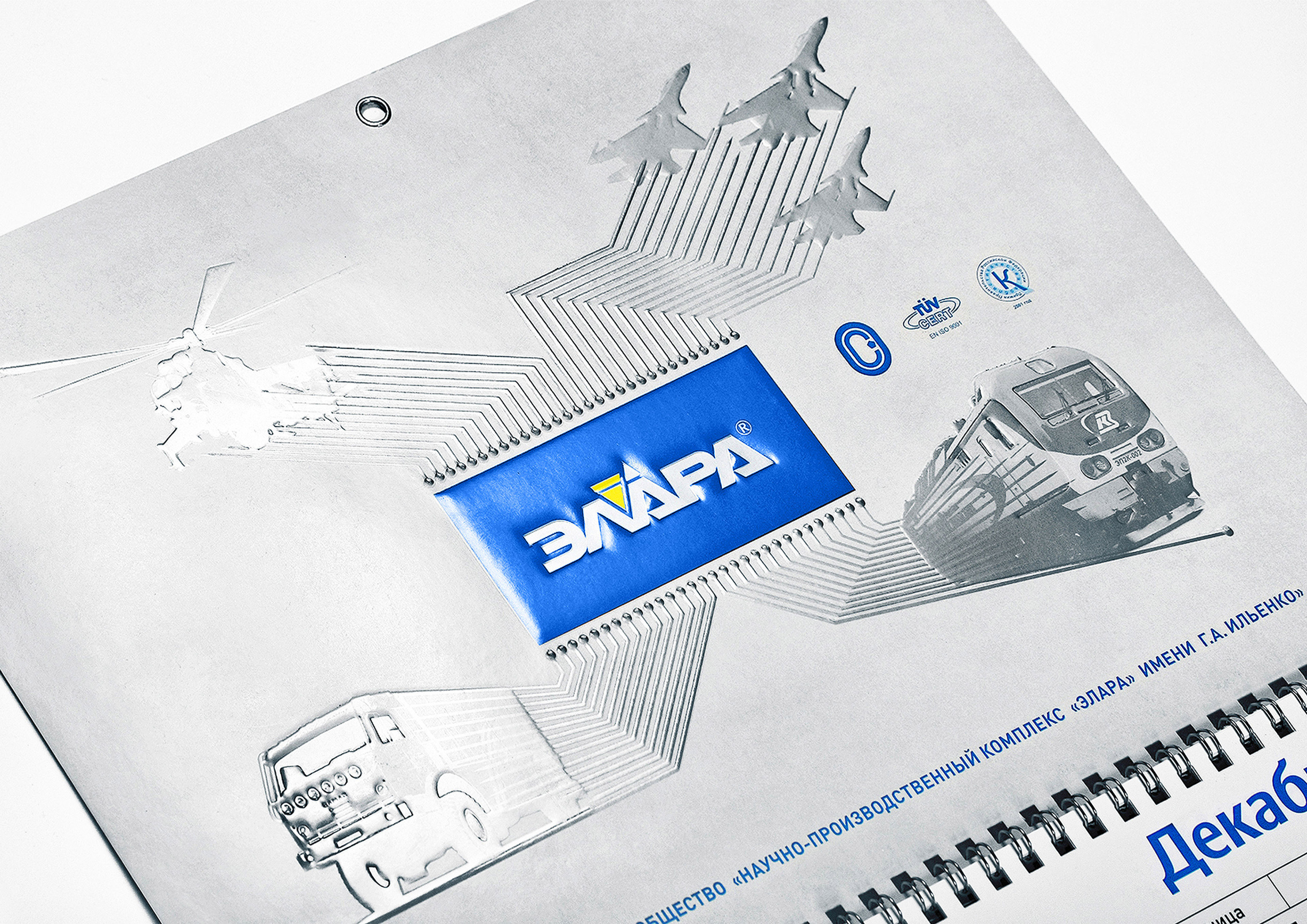 Эмблема завода Элара